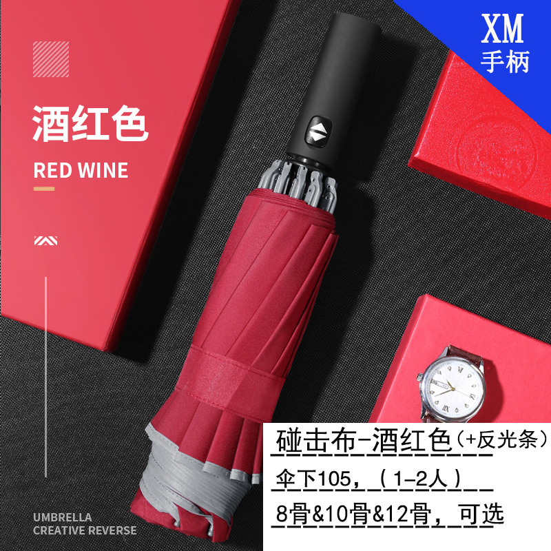 XM碰击酒红色