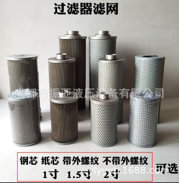 液压回油过滤器滤芯滤网FAX/HX/TFX-25/40/63/100/160/250*10/20