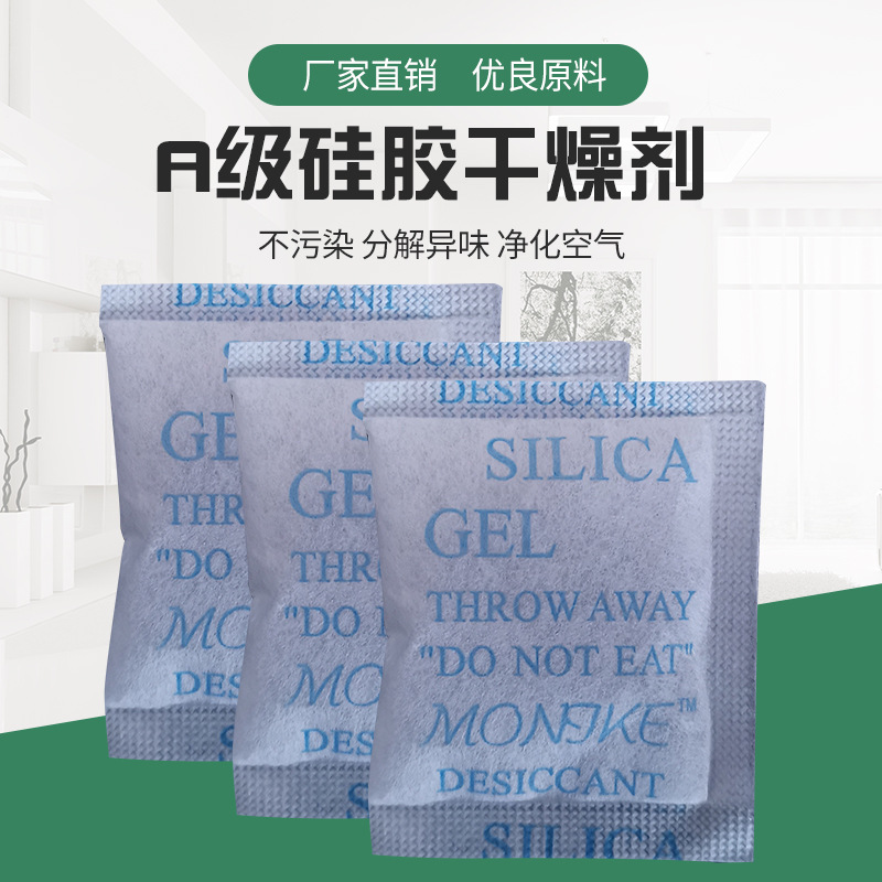 源头厂家直销干燥剂  5克无纺布硅胶干燥剂 干燥剂除湿防潮 