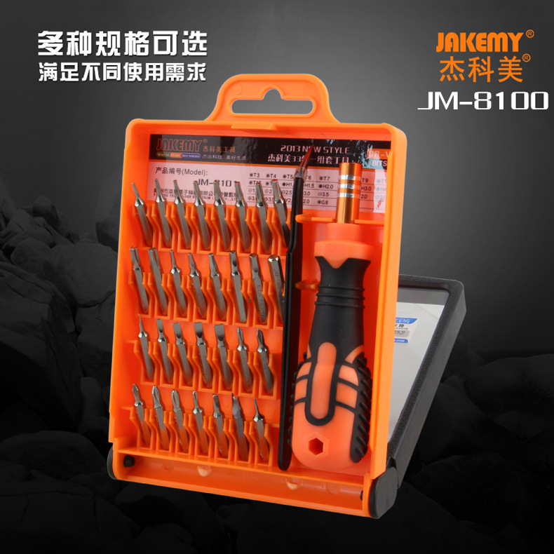 杰科美JM-8100螺丝刀套装32合1万能维修工具套装JAKEMY螺丝刀套装