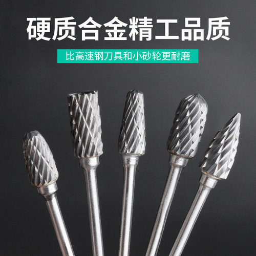 Precision tungsten carbide rotary file Milling cutter grinding head Metal grinding head Root carving milling cutter Hole expansion tool