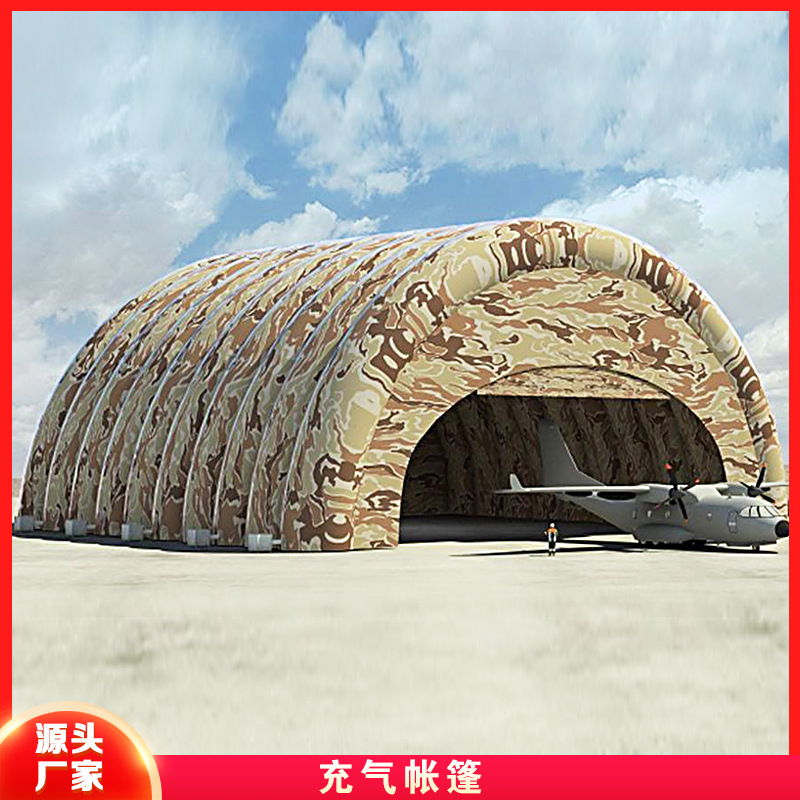飞机移动机库直升机用充气顶白色临时仓库 充气帐篷气模会展帐篷