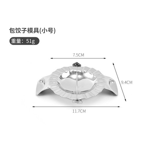 供应304不锈钢包饺子神器  包饺子器 包饺夹厨房小工具 饺子模具