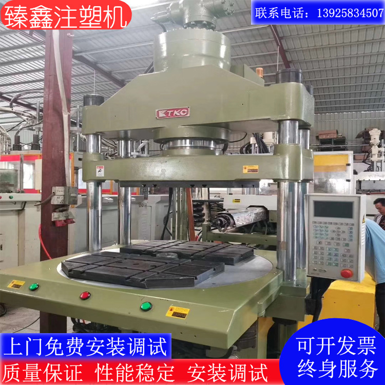 大型C型圆盘立式注塑机