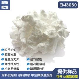 发泡剂;印染涂料;反光材料