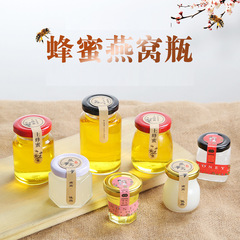 透明小號玻璃密封罐燕窩喜蜜瓶六棱蜂蜜果醬瓶分裝瓶