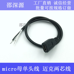 0.3ƽ��ȫ�~micro2о��ؓ ��׿ĸ���^�� USB���^��a���ӹ�ĸ���^