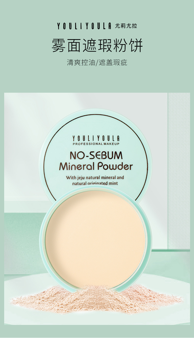 雾面遮瑕粉饼_01.jpg