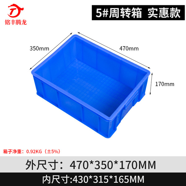 Thickened plastic box transportation weekly to the plastic box…