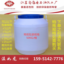 司盘S-85，Span85，,失水三梨醇三油酸酯S-85，cas：1338-39-2