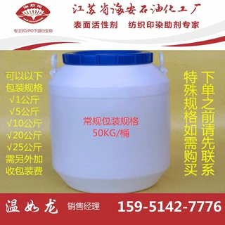 椰油酸聚氧乙烯醚CE-10，椰油酸聚氧乙烯10醚