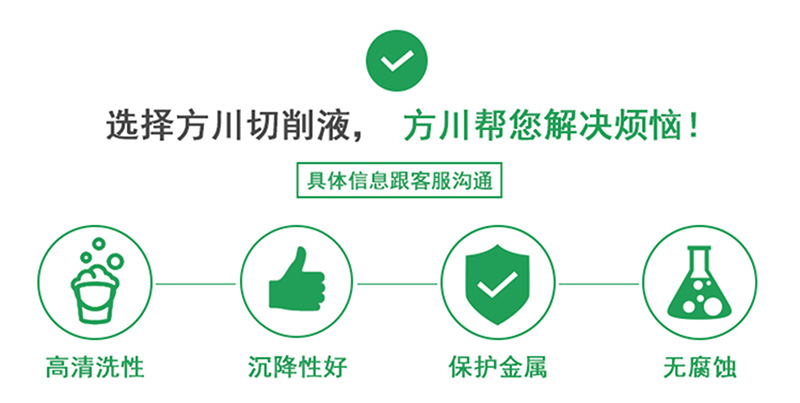 选择切削液上半部