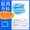 [Chinese New Year is not closing]adult medical Surgery sterilization Mask disposable Surgery Independent packing