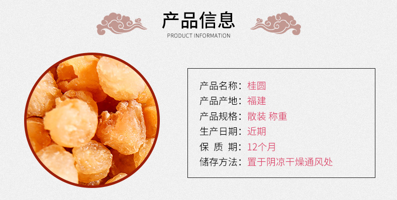 Dried Longan Fruit Meat Gui Yuan 500g Seedless Pitted Herbal Tea and Soup Ingredient key features