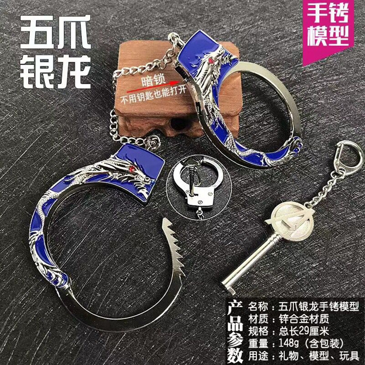 银龙手铐