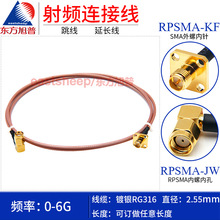 RG316���l�B������RPSMA-JW/RPSMA-KF SMA���݃ȿ��DSMA���݃��