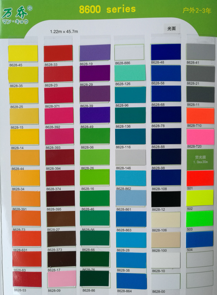 供应万乔即时贴 山本9800即时贴 威诗柏即时贴