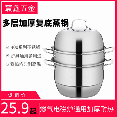 Germany multi-storey Stainless steel thickening steamer Electromagnetic furnace Stove steamer Be heated Uniform High temperature resistance steamer