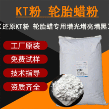�Ŵ���Ӧ KT�� �Խ���ԭ�� ��̥������ ����������KT�� ��Դ��Ӧ