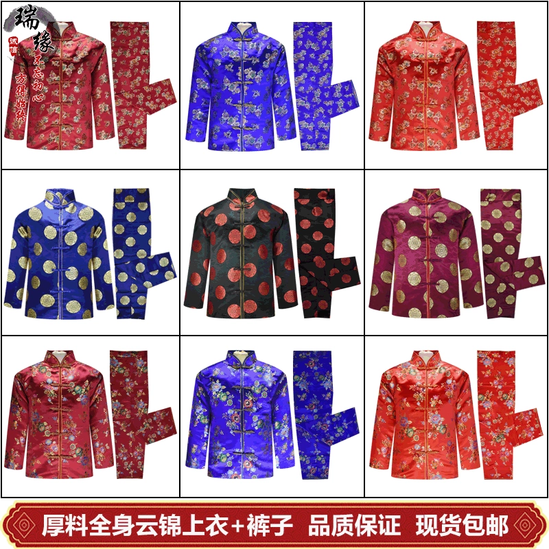 Оптовая Продажа с фабрики толстый материал Юньцзинь с покрытием брюки для пожилых людей белые жертвоприношения похоронные принадлежности костюм Тан плащ пальто брюки