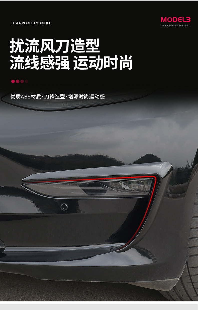 Suitable for Tesla Model 3/Y Front Fog Light Frame Wind Knife Trim Strip Tesla Anti-Collision Surround Modification