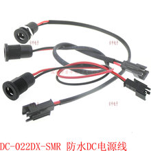 DC-022DX-SMR�^��ˮDC�� ����ᘎ���ĸ�i�o 5.5*2.1�ˮ�C�Դ��