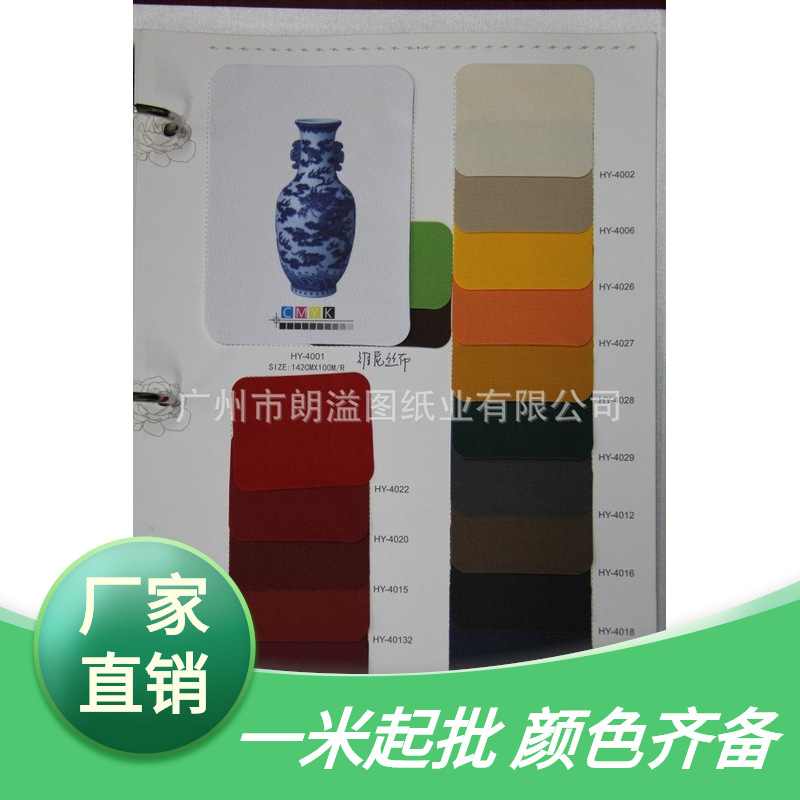  装帧布 维尼丝布 包装布料 精装材料 封面布
