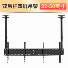 液晶电视吊架32-55寸可伸缩调角度多屏显示器灯箱挂架通用吊顶架