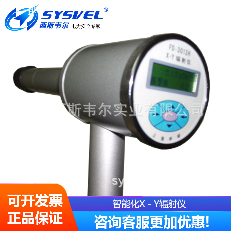 日立FD-3013H智能化χ－γ辐射仪