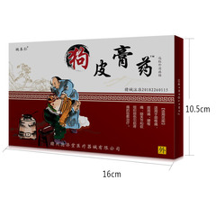 Medicine patches, scorpion venom patches, pain relief, joints and muscles patches, herbal patches, Shaolin medicine patches.