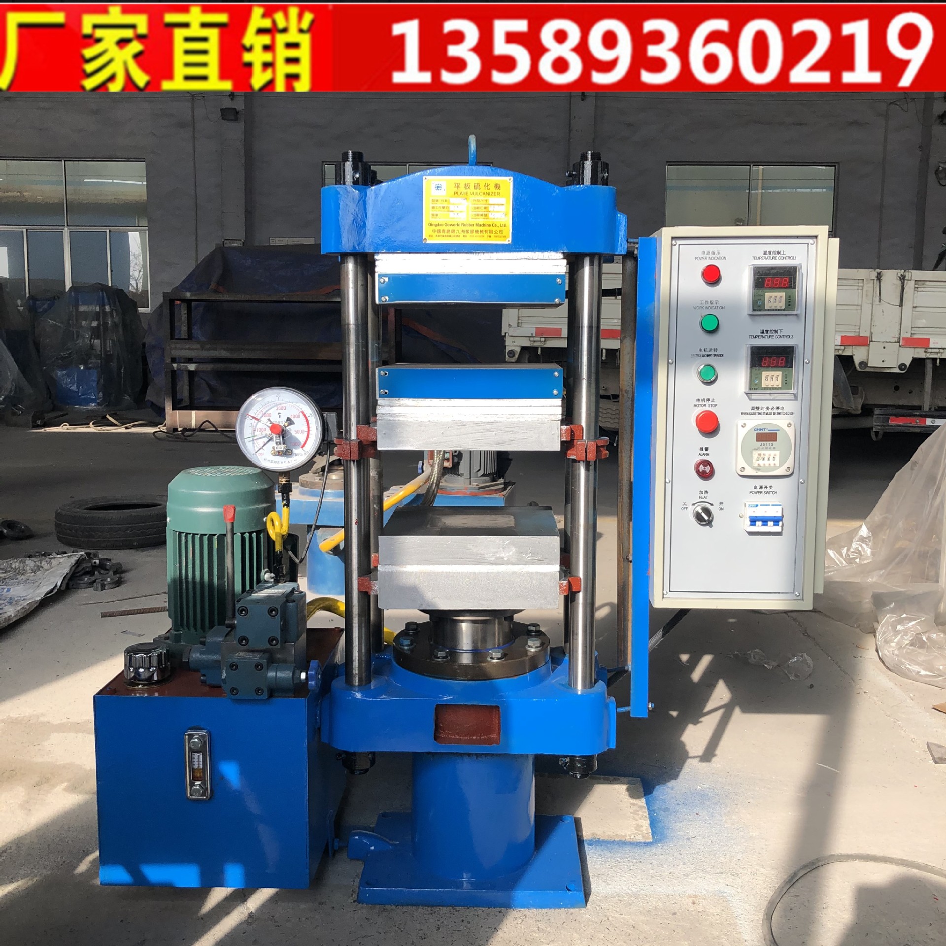 山东青岛热销高温塑料压片成型机  实验室专用25t小型平板硫化机