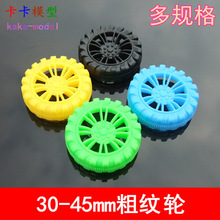 30-45mm�ƽ̳��� ���̺������ϳ��� �ڰ�֧����̥ģ�Ͳ���DIY