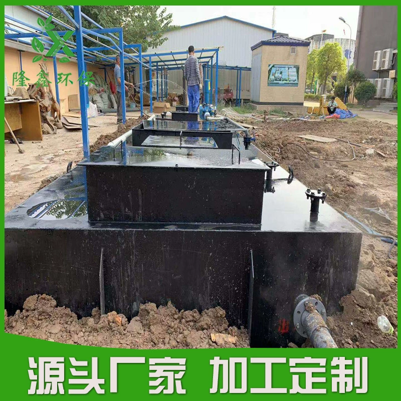 [Прямые продажи с фабрики] комплексное оборудование для очистки сточных вод полное оборудование