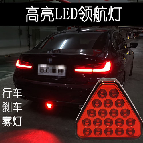 Source factory car modification high-brightness LED pilot light brake light universal flash tail light surrounded by LED cruise light