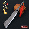 Ancient famous sword with antique craftsmanship weapon model You Long Sword Xuanyuan Sword Qin Shihuang Sword Burning Sword Sword