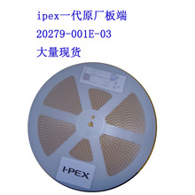 ipexһ��ԭ�S��� 20279-001E-03
