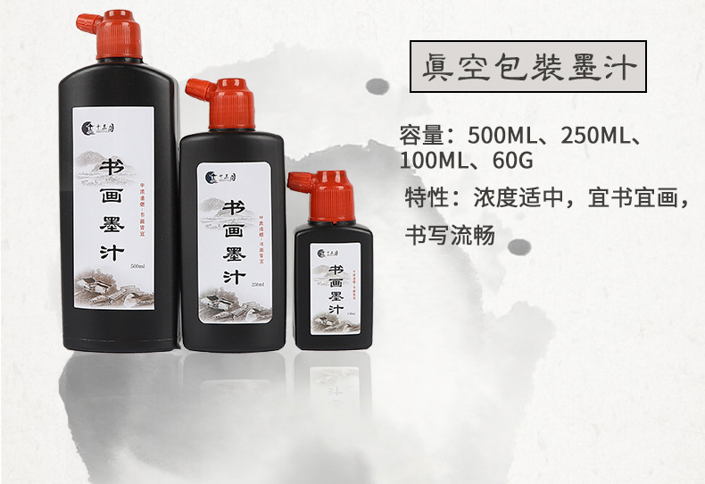 Wholesale of calligraphy and painting ink, four Treasures of the study ink, large bottles of brush ink, calligraphy brush ink pic 6