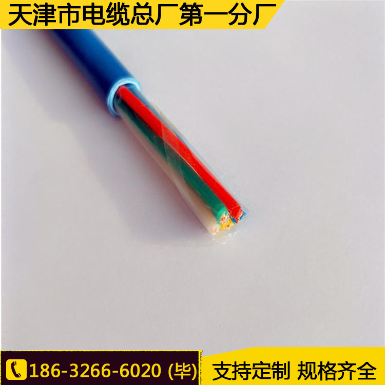 MHYV 1*8*7/0.5煤矿用通信电缆国标矿用阻燃通信电缆天津电缆厂家