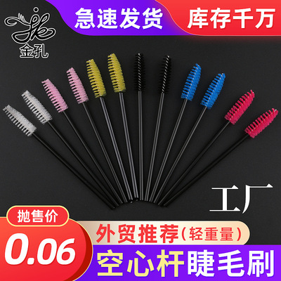 空心杆一次性彩色睫毛刷现货 眉刷 螺旋睫毛卷嫁接睫毛刷美妆工具