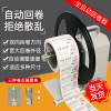 TCW-Q5 Q6 Adjust speed label Rewinder Self adhesive Tag Paper jam Paper coiling machine