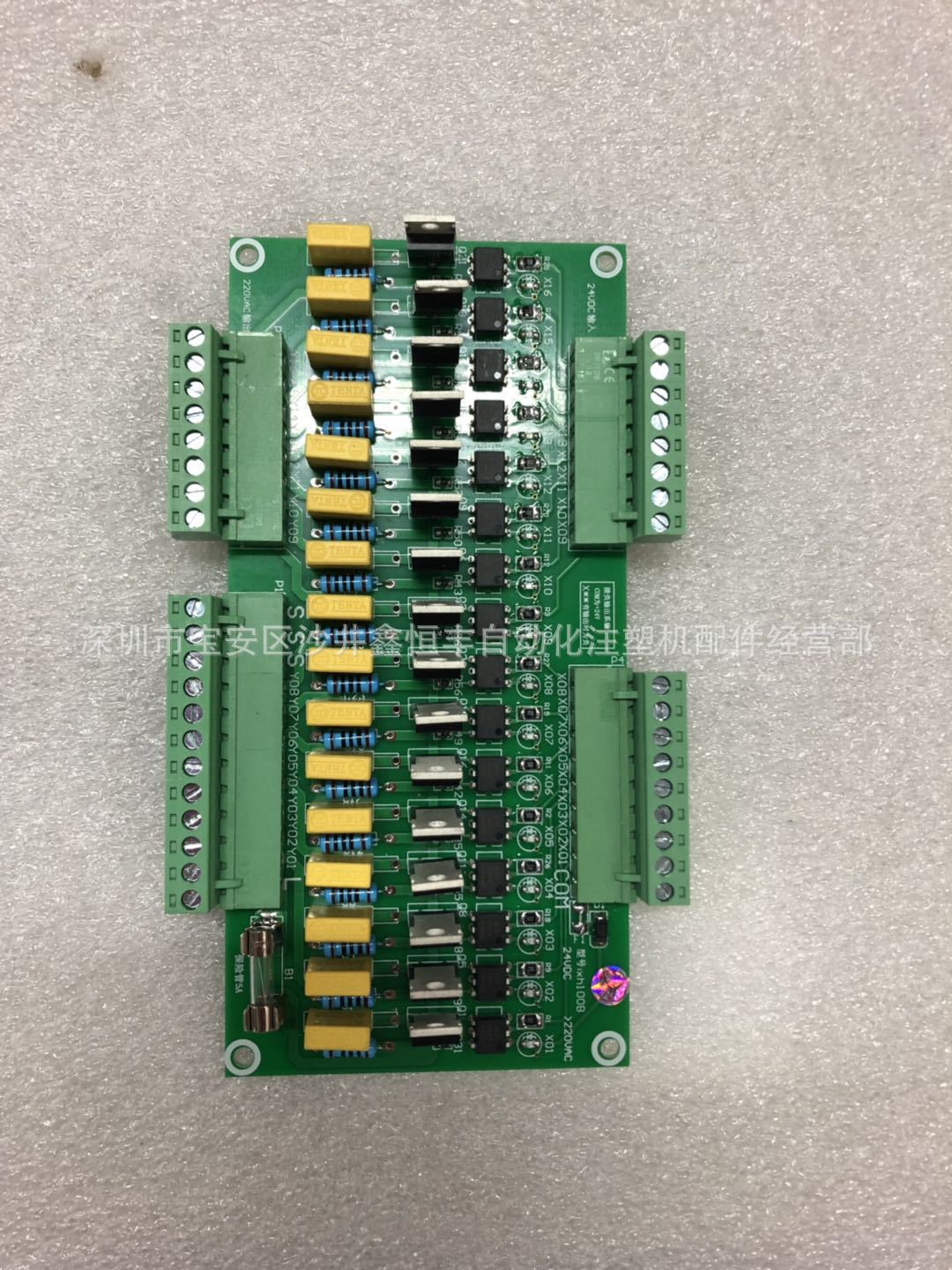 优惠价立式注塑机宝捷信电脑24V转220V注塑机电磁阀转换板包邮