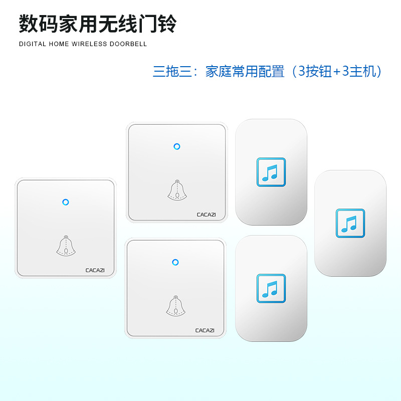 86型无线门铃 家用简易呼叫器 一拖二一交流电子遥控不用电线大板
