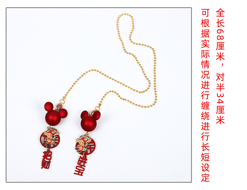 十二生肖挂件_08