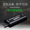 新款USB2.0 HDMI采集卡 1路HDMI视频采集卡直播录制盒支持OBS|ms