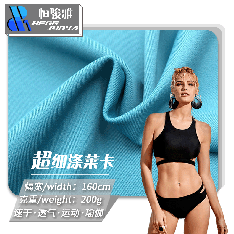 40D超细涤莱卡针织面料仿锦纶莱卡布内衣内裤泳装四面弹针织布