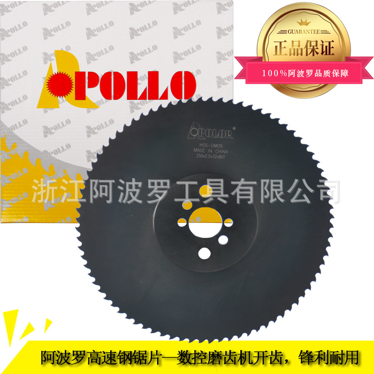 阿波罗镀钛金色高速钢锯片 切管机用切镀锌管圆锯片