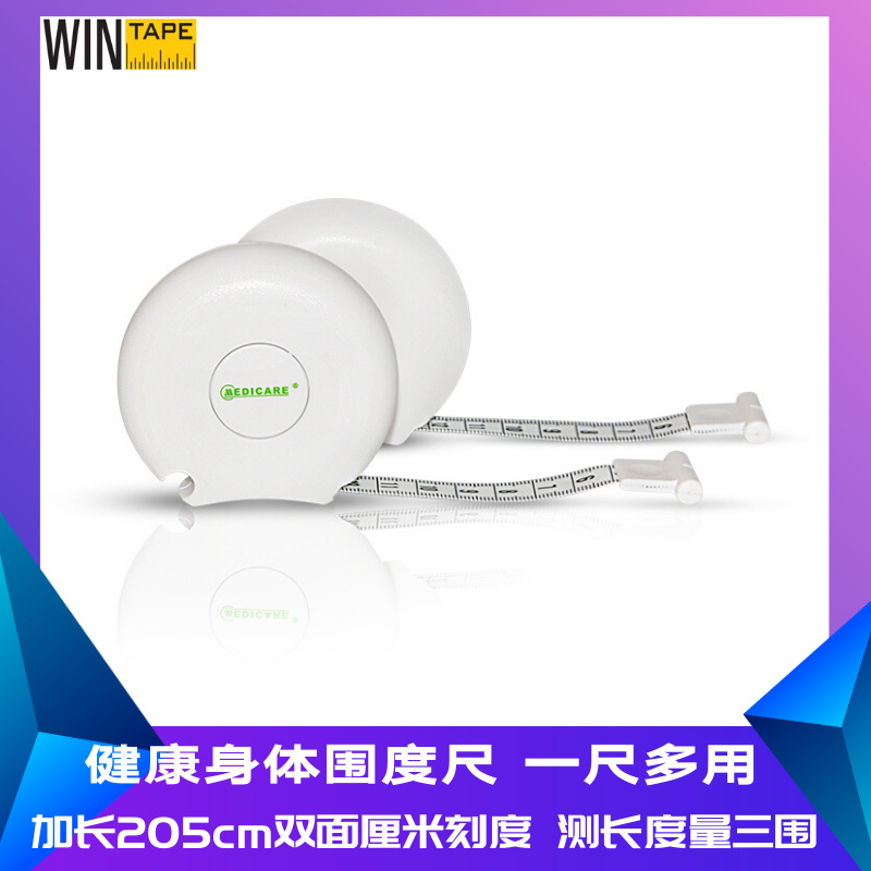 现货包邮2米消声公分婴儿身高三围高档塑料尺小巧便携刻度测量尺