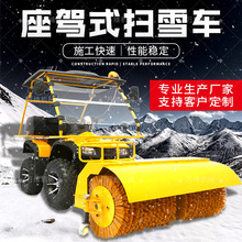 小型扫雪车 小型扫雪车品牌 图片 价格 小型扫雪车批发 阿里巴巴