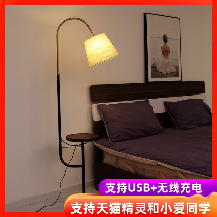 落地灯支持USB+无线充电小爱同学遥控调光带置物架卧室床头茶几灯