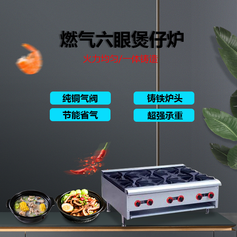 供应佳斯特RB-6六头煲仔炉不锈钢厨房设备|ru